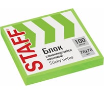 Блок самоклеящийся STAFF стикеры, неоновый, 76x76 мм, 100 листов, зеленый 115585