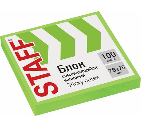 Блок самоклеящийся STAFF стикеры, неоновый, 76x76 мм, 100 листов, зеленый 115585