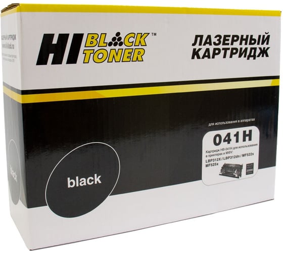 Картридж Hi-Black для Canon LBP-312x/MF522x/MF525x, 20K HB-№041H 1