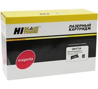 Картридж Hi-Black для HP CLJ 3600, Восстановленный, M, 4K HB-Q6473A