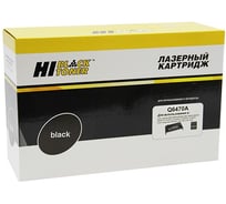 Картридж Hi-Black для HP CLJ 3600/3800/CP3505 Универс., Восстанов., Bk, 6K HB-Q6470A