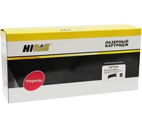 Картридж Hi-Black для HP CLJ 5500/5550, Восстановленный, M, 12K HB-C9733A