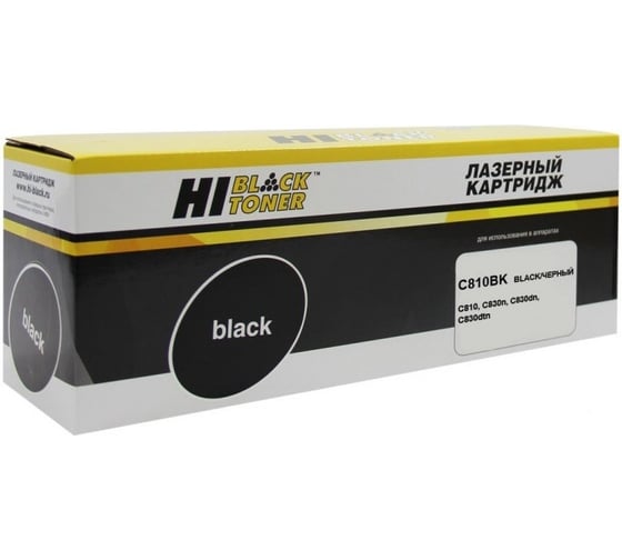 Тонер-картридж Hi-Black для OKI C810/830, Bk, 8K HB-44059120/44059108
