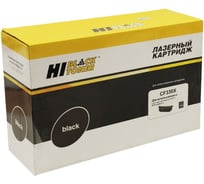 Картридж Hi-Black для HP CLJ M651n/651dn/651xh, №654X, Восстанов., Bk, 20,5K HB-CF330X