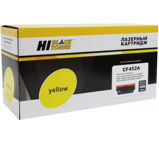 Картридж Hi-Black для HP CLJ M652/M653/MFP M681/M682, Y, 10,5K HB-CF452A 1