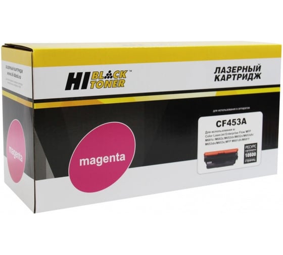 Картридж Hi-Black для HP CLJ M652/M653/MFP M681/M682, M, 10,5K HB-CF453A 1