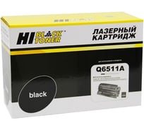 Картридж Hi-Black для HP LJ 2410/2420/2430, 6K HB-Q6511A