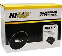 Картридж Hi-Black для HP LJ 2410/2420/2430, 12K HB-Q6511X