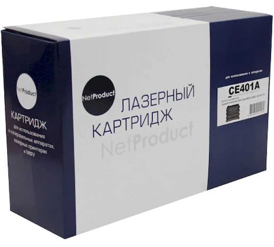 Картридж Netproduct для HP LJ Enterprise 500 color M551n/M575dn, C, 6K N-CE401A