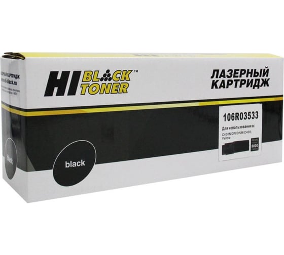 Тонер-картридж Hi-Black для Xerox VersaLink C400/C405, Y, 8K HB-106R03533