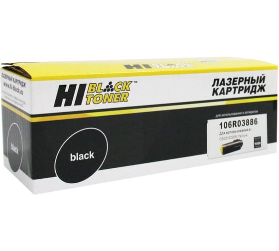 Тонер-картридж Hi-Black для Xerox VersaLink C500/C505, Y, 9K HB-106R03886