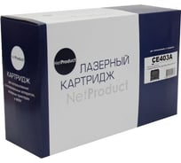 Картридж Netproduct для HP LJ Enterprise 500 color M551n/M575dn, M, 6K N-CE403A