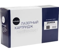 Картридж Netproduct для HP LJ Enterprise 500 color M551n/M575dn, Y, 6K N-CE402A