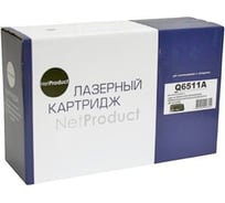 Картридж Netproduct для HP LJ 2410/2420/2430, 6K N-Q6511A