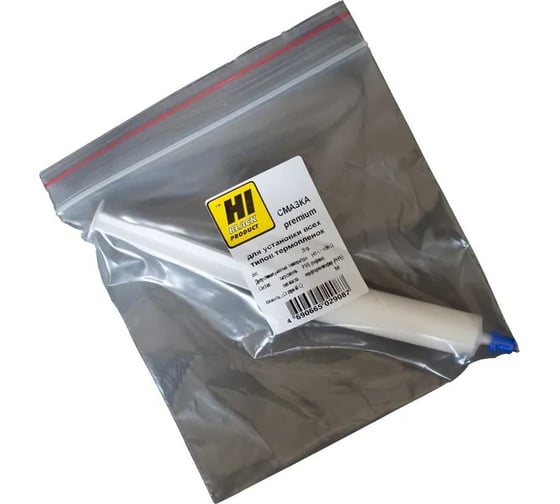 Смазка для установки всех типов термопленок Hi-Black Premium, 20 г. HB-ServM-GreaseFuserF-Prem-20G