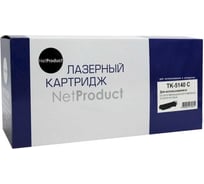 Тонер-картридж Netproduct для Kyocera ECOSYS M6030cdn/M6530cdn, C, 5K N-TK-5140C