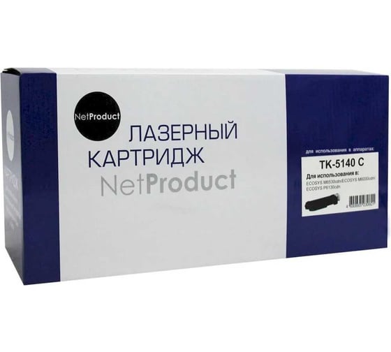 Тонер-картридж Netproduct для Kyocera ECOSYS M6030cdn/M6530cdn, C, 5K N-TK-5140C 1