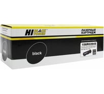 Тонер-картридж Hi-Black для Xerox VersaLink B600/B605/B610/B615, 46,7K HB-106R03945