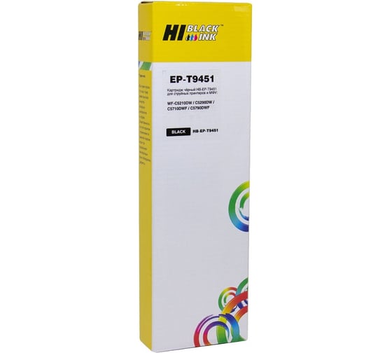 Картридж Hi-Black (EPT9451) для Epson WF-WF-C5290/С5790, Black HB-EPS-EPT9451-Bk 1