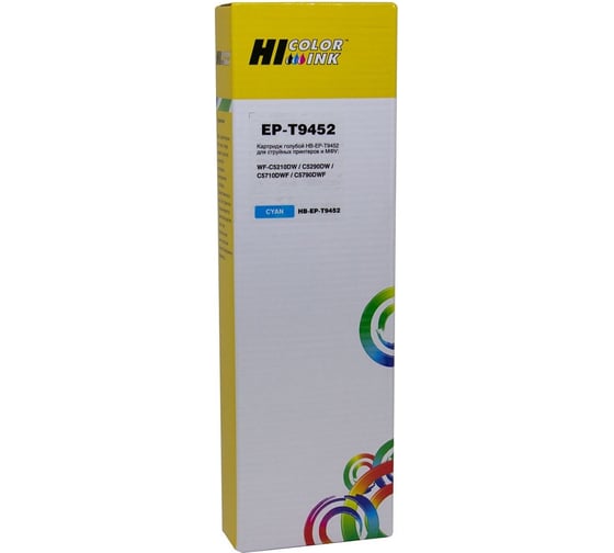 Картридж Hi-Black (EPT9452) для Epson WF-WF-C5290/С5790, Cyan HB-EPS-EPT9452-C 1