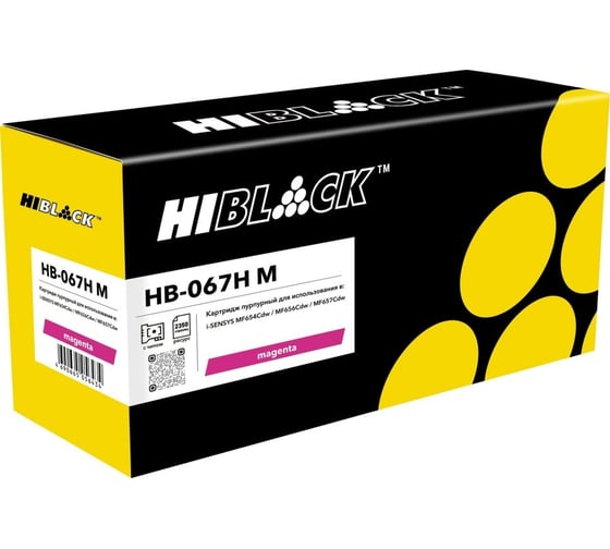 Картридж Hi-Black (HB-067H M) Canon i-Sensys LBP-631/633/MF651/655/657, M, 2,35K HB-CRG-067H M 1