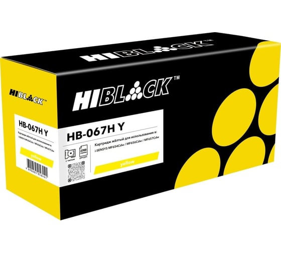 Картридж Hi-Black (HB-067H Y) Canon i-Sensys LBP-631/633/MF651/655/657, Y, 2,35K HB-CRG-067H Y 1
