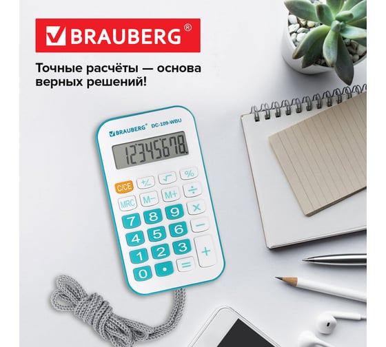 Калькулятор карманный со шнурком BRAUBERG DC-109-WBU (61x110мм), 8 разрядов, белый/голубой 272645
