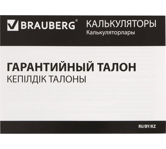 Калькулятор карманный со шнурком BRAUBERG DC-109-WPK (61x110мм), 8 разрядов, белый/розовый 272646