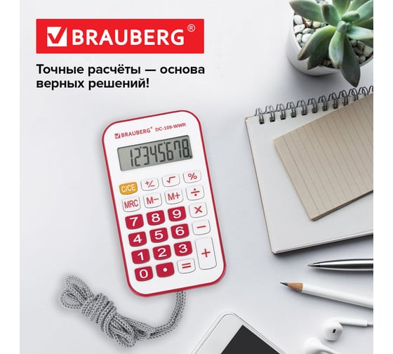 Калькулятор карманный со шнурком BRAUBERG DC-109-WWR (61x110мм), 8 разрядов, белый/красный 272644 1