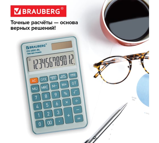 Калькулятор карманный BRAUBERG CX-102C-BL (76x126мм), 12 разрядов, двойное питание, голубой 272649