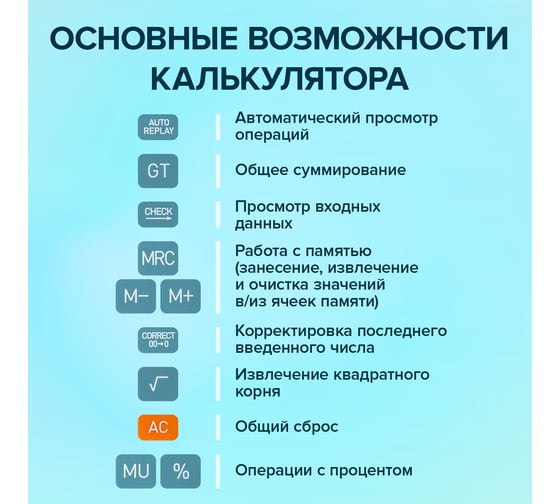 Калькулятор карманный BRAUBERG CX-102C-BL (76x126мм), 12 разрядов, двойное питание, голубой 272649