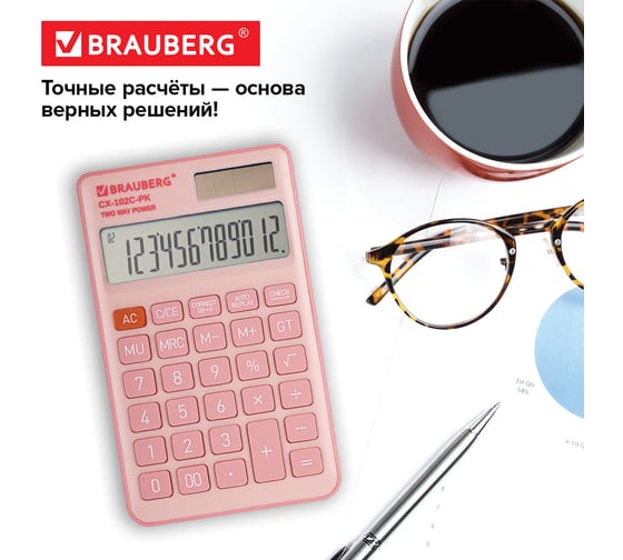 Калькулятор карманный BRAUBERG CX-102C-PK (76x126мм), 12 разрядов, двойное питание, розовый 272650