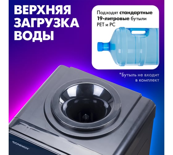 Кулер для воды SONNEN FSE-03RTi напольный, нагрев/охлаждение, 3 крана, шкаф, титановый синий 455746