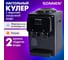 Кулер для воды SONNEN TSE-02FBP, настольный, нагрев/охлаждение электронное, 2 крана, антрацит 455750 2