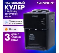 Кулер для воды SONNEN TSE-03BP, настольный, нагрев/охлаждение электронное, 3 крана, антрацит 455752