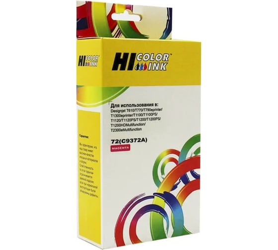 Картридж Hi-Black (HB-C9372A) №72 для HP DesignJet T610/1000/1100/1120/1200/1300/2300, M HB-HP№72(C9372A)-M