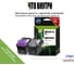 Комплект печатающих головок Solution Print HP M0H51A/M0H50A 3YP61AE OEM.ref 354402 7