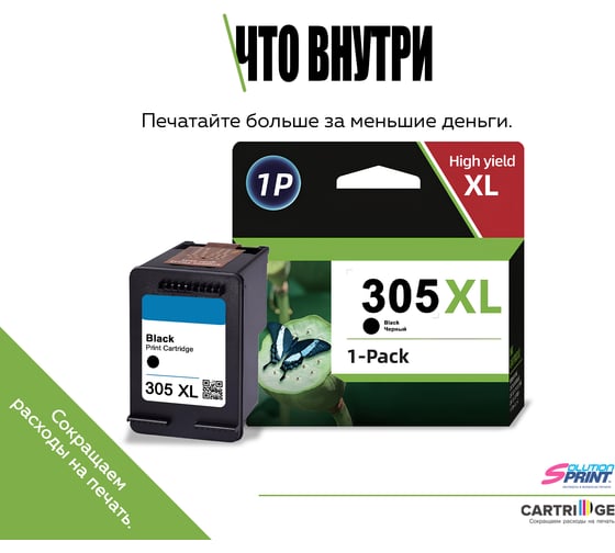 Картридж Solution Print HP 305XL 3YM62AE OEM.ref 354370