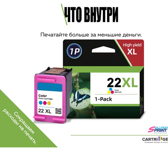 Картридж Solution Print HP 22XL C9352CE OEM.ref 354369