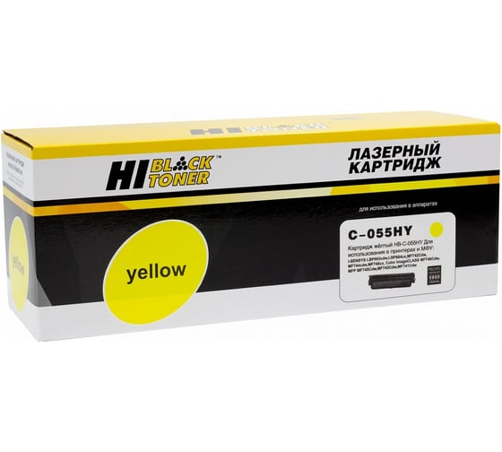 Картридж Hi-Black (HB-№055H Y) Canon i-Sensys LBP663Cdw/664Cx/MF742Cdw/744Cdw/746Cx, Y, 5,9K б/ч HB-CRG-055H-Y-NC 1