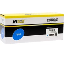 Картридж Hi-Black (HB-T09 C) для Canon Color imageCLASS X LBP1127C/MF1127C, C, 5,9K б/ч HB-T09-C-NC