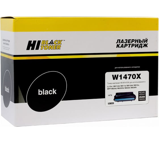 Картридж Hi-Black (HB-W1470X) для HP LaserJet Enterprise M610dn/611dn/612dn/MFP M634/635, 25,2K, б/ч HB-W1470X-NC 1