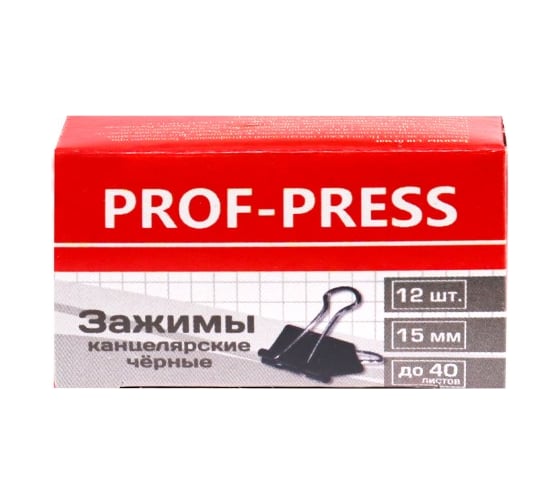 Зажим для бумаг Prof-Press черный, 15 мм, набор 12 шт, в картонной коробке ЗК-4165