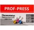 Зажим для бумаг Prof-Press цветной 25 мм, набор 12 шт, в картонной коробке ЗК-4173 7