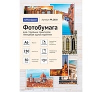 Глянцевая односторонняя фотобумага для струйных принтеров Office Space A6 100x150 мм 230 г/м2 50 листов PP_2830