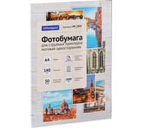 Матовая односторонняя фотобумага для струйных принтеров Office Space А4 140 г/м2 50 листов PP_2835