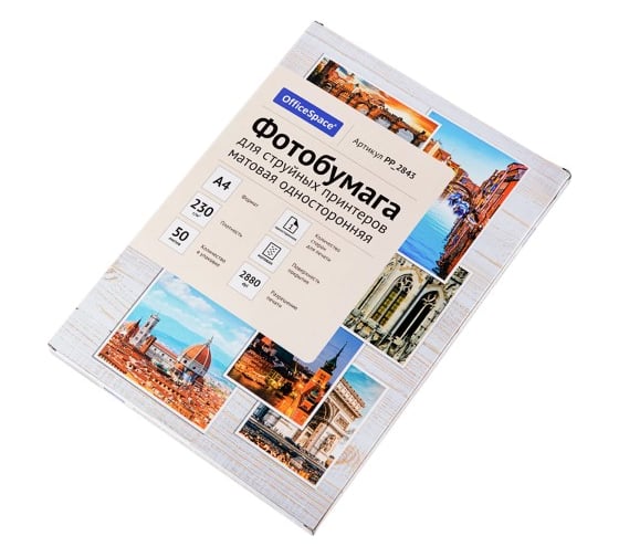 Матовая односторонняя фотобумага для струйных принтеров Office Space А4 230 г/м2 50 листов PP_2843