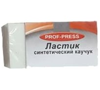 Ластик Prof-Press синтетический каучук, белый, 40x16x10 мм, в индивидуальной упаковке ЛС-0730