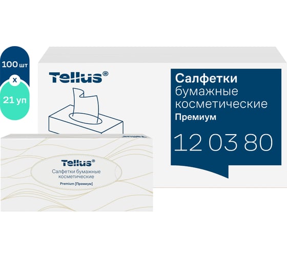 Салфетки для лица ультрамягкие Tellus /Торк категория качества Премиум, 2-слойные 120380 1