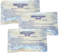 Салфетки влажные Абактерил Актив саше, 13.5*17.5 см, 100 шт., без коробки САЛ-ВИ02